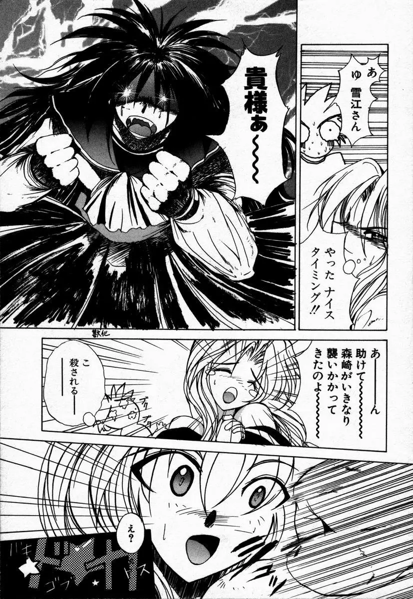 とけない魔法 165ページ