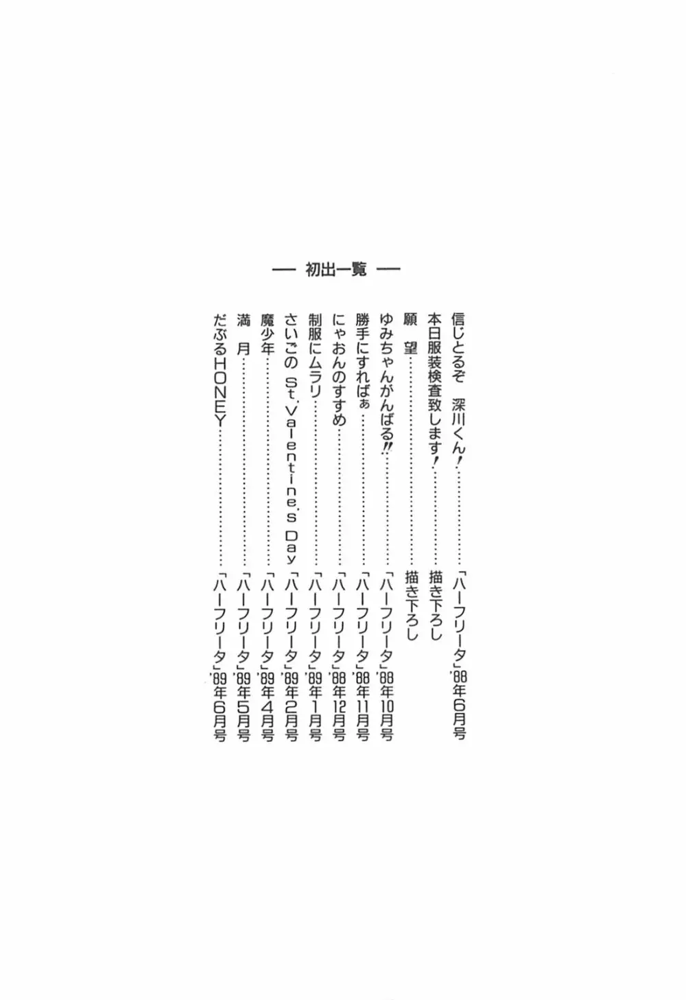 チェリー気分で眠れない 154ページ