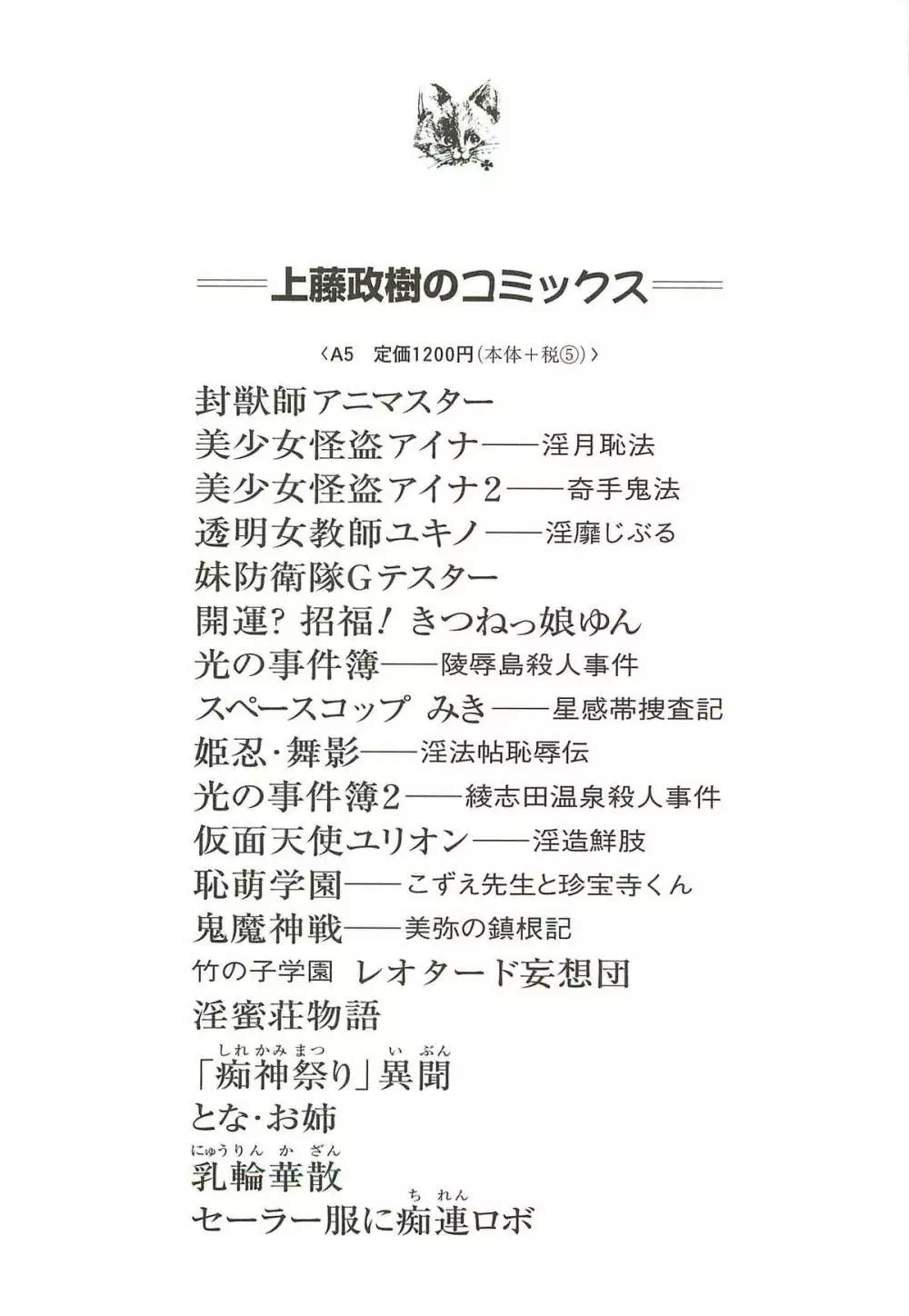 ナースあさみの淫内姦染 147ページ