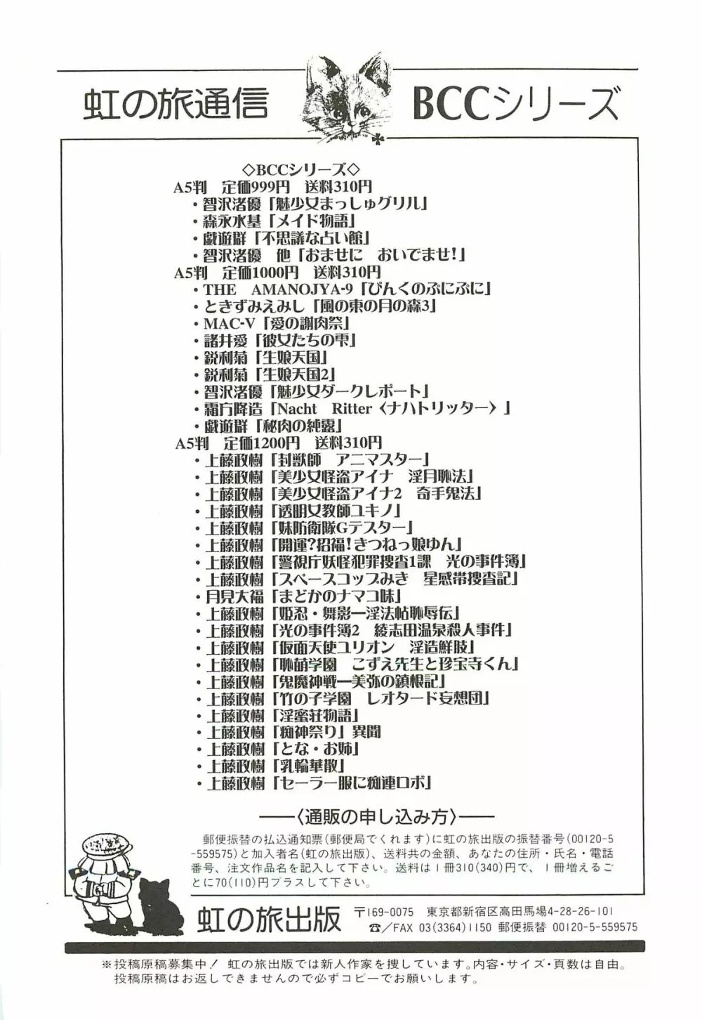 ナースあさみの淫内姦染 148ページ