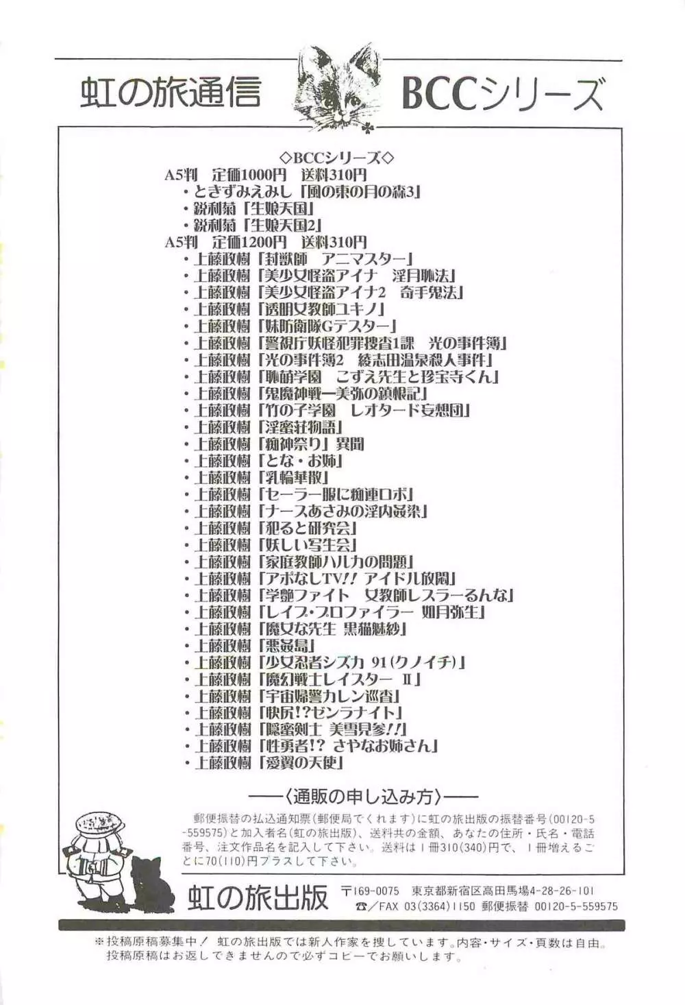 美少女探偵対怪人エロ面相 146ページ