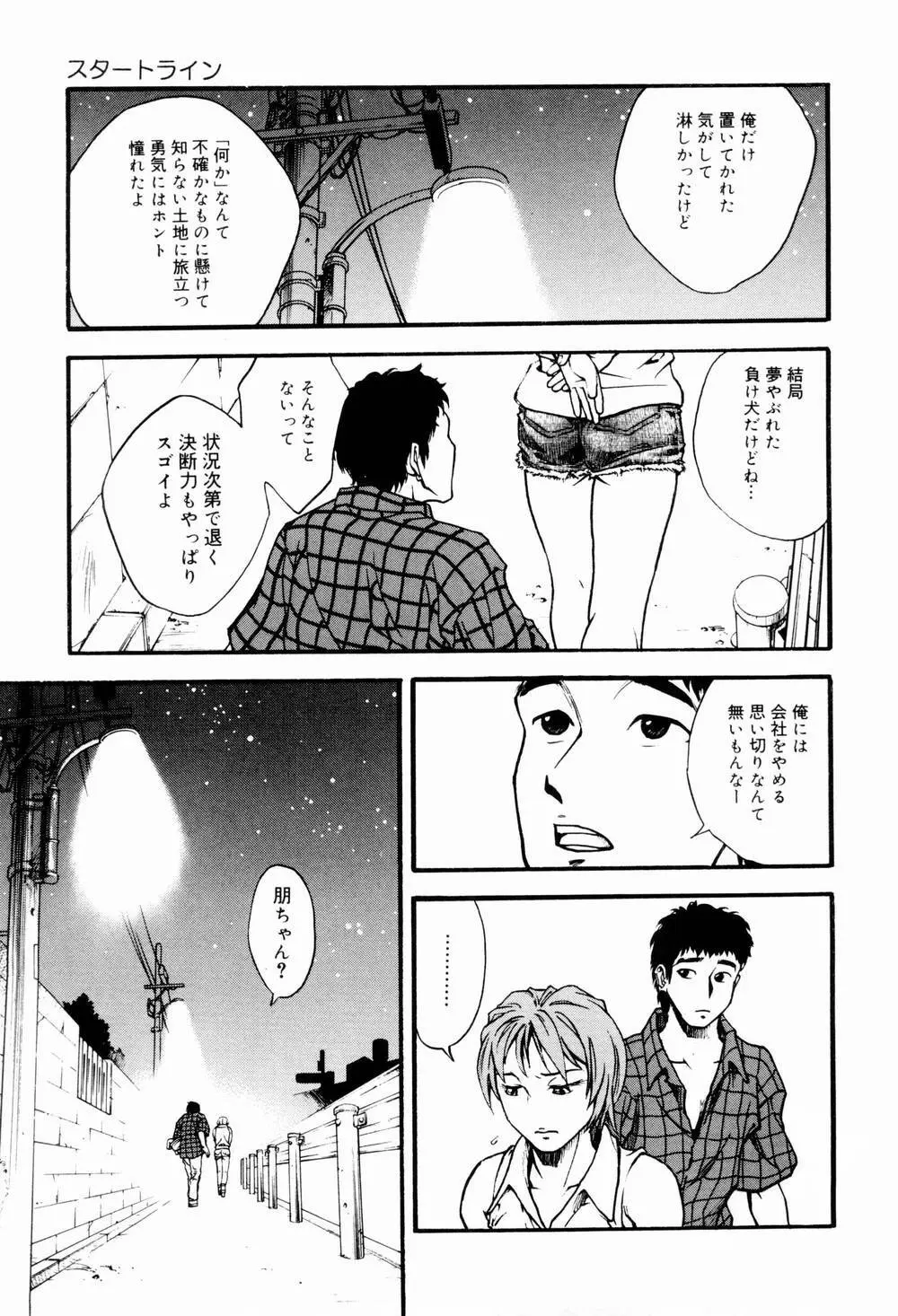 エッチな生活 143ページ