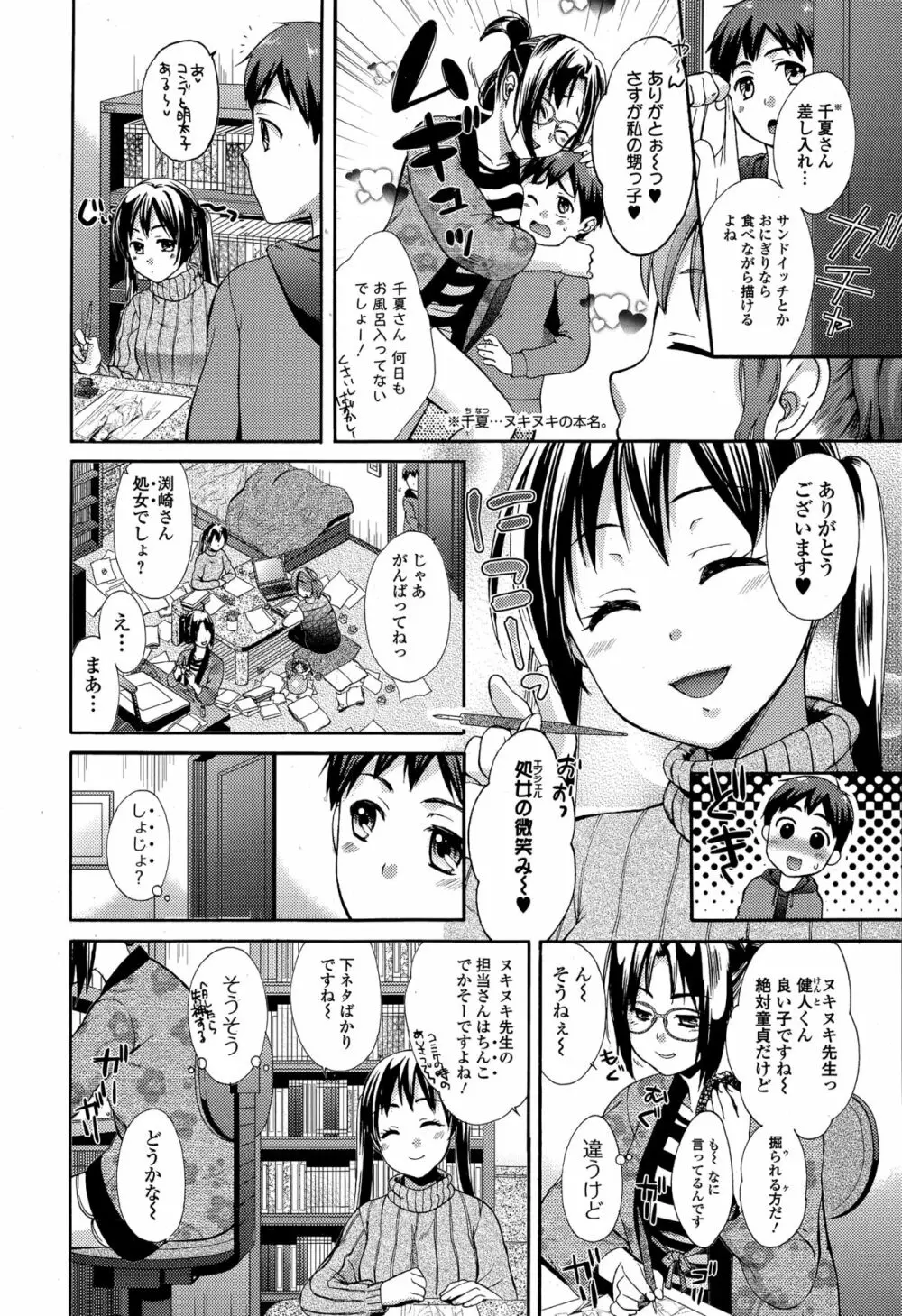 Comic エロ魂 2015年3月号 Vol.7 108ページ