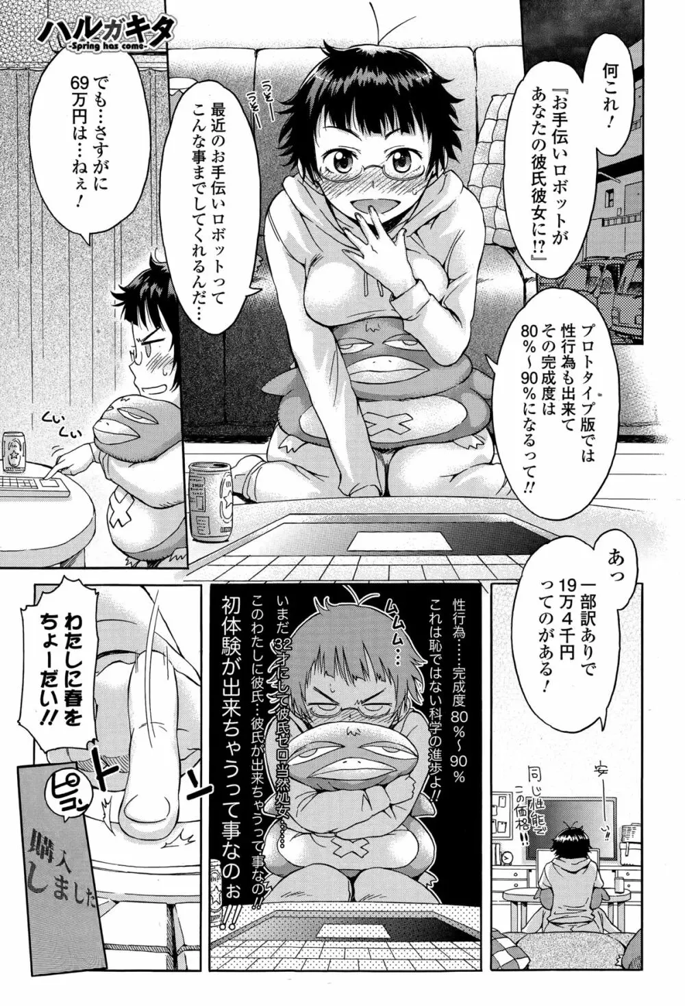 Comic エロ魂 2015年3月号 Vol.7 123ページ