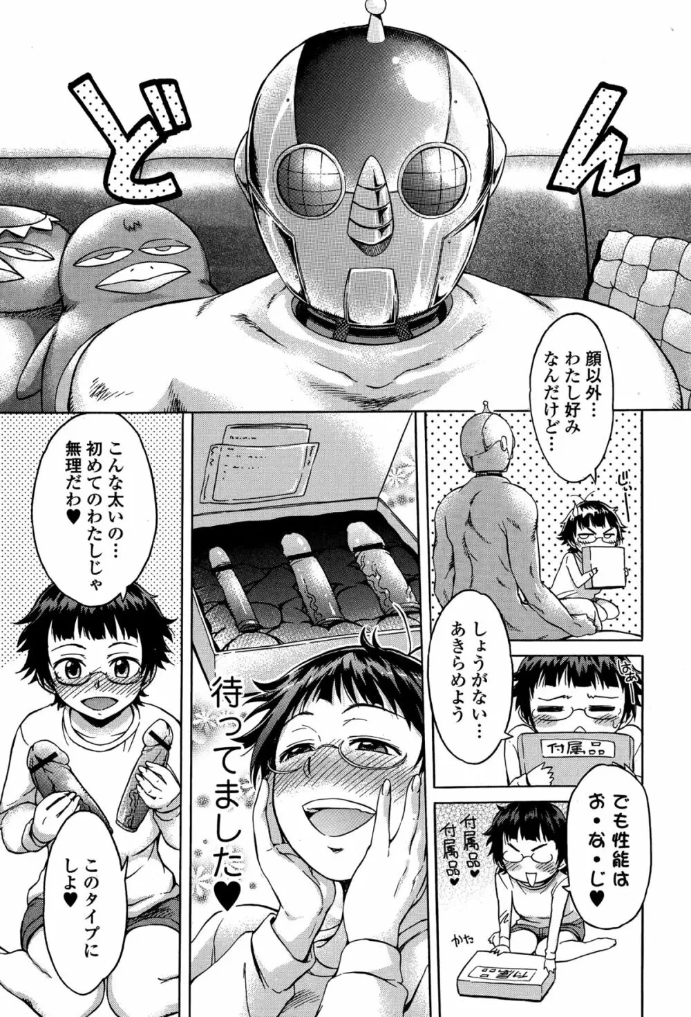 Comic エロ魂 2015年3月号 Vol.7 125ページ