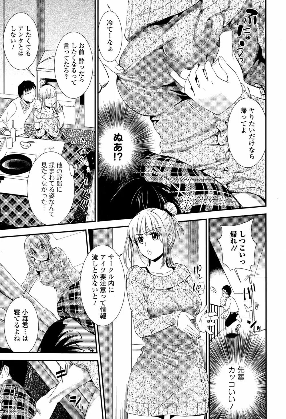 Comic エロ魂 2015年3月号 Vol.7 143ページ