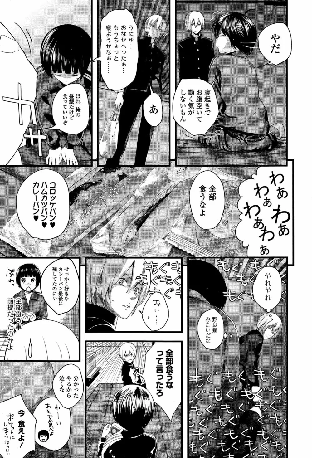 Comic エロ魂 2015年3月号 Vol.7 185ページ