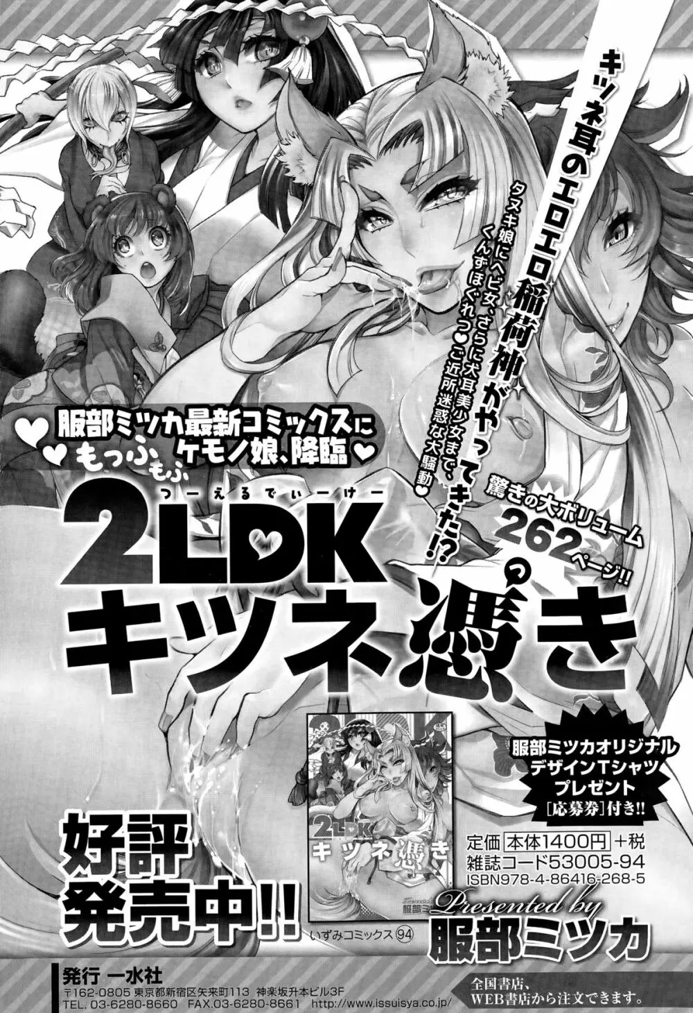 Comic エロ魂 2015年3月号 Vol.7 227ページ