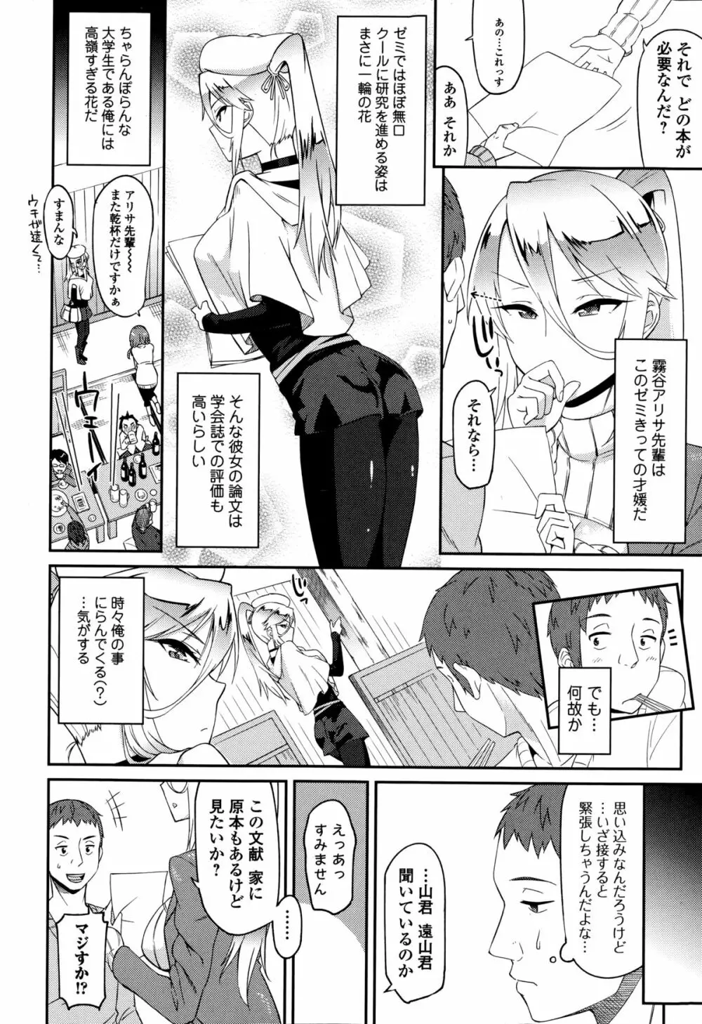 Comic エロ魂 2015年3月号 Vol.7 64ページ