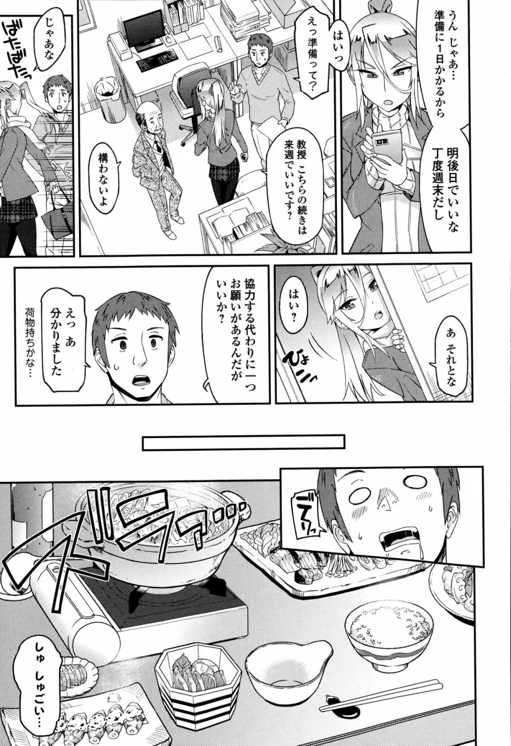 Comic エロ魂 2015年3月号 Vol.7 65ページ