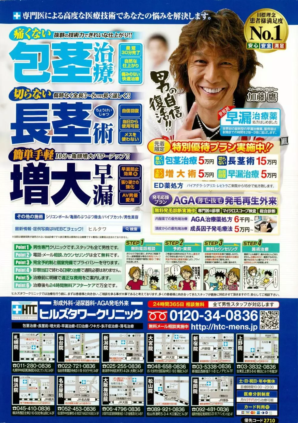 アクションピザッツスペシャル 2015年3月号 2ページ