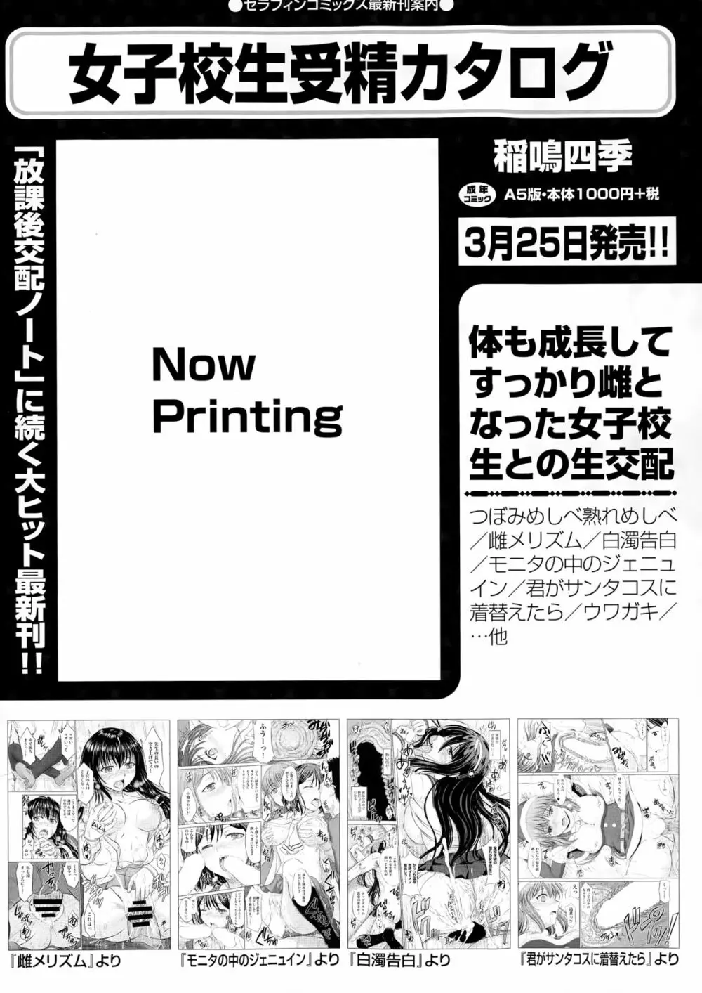 COMIC 阿吽 2015年3月号 134ページ