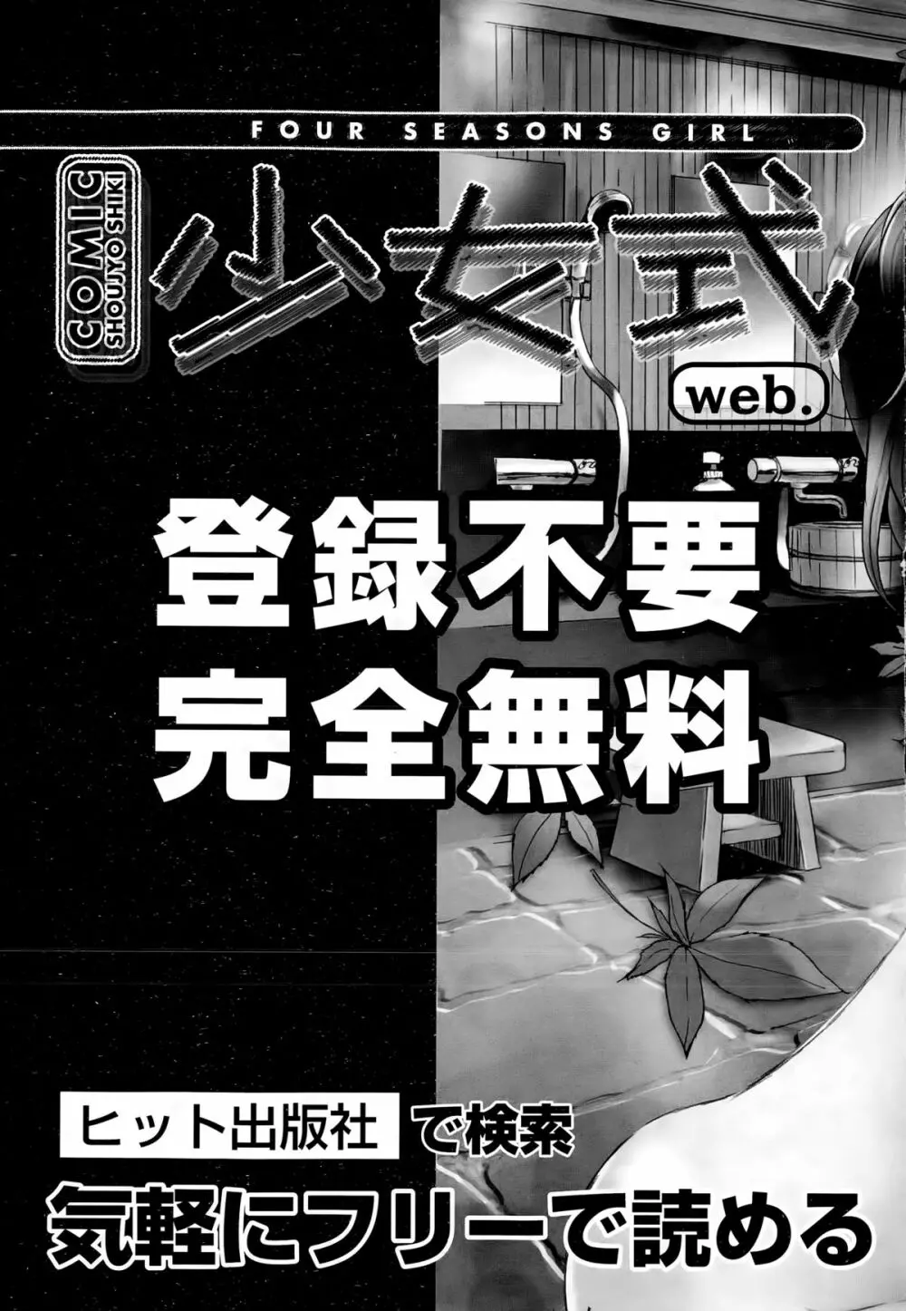 COMIC 阿吽 2015年3月号 453ページ