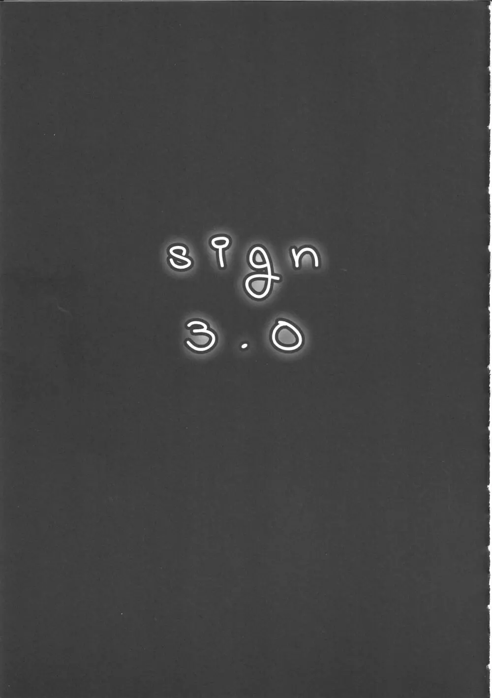 sign 3.0 20ページ