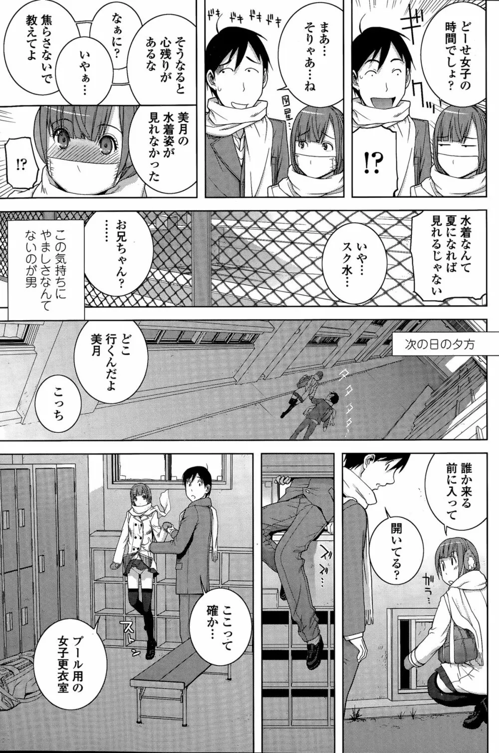 COMIC ペンギンクラブ 2015年3月号 81ページ