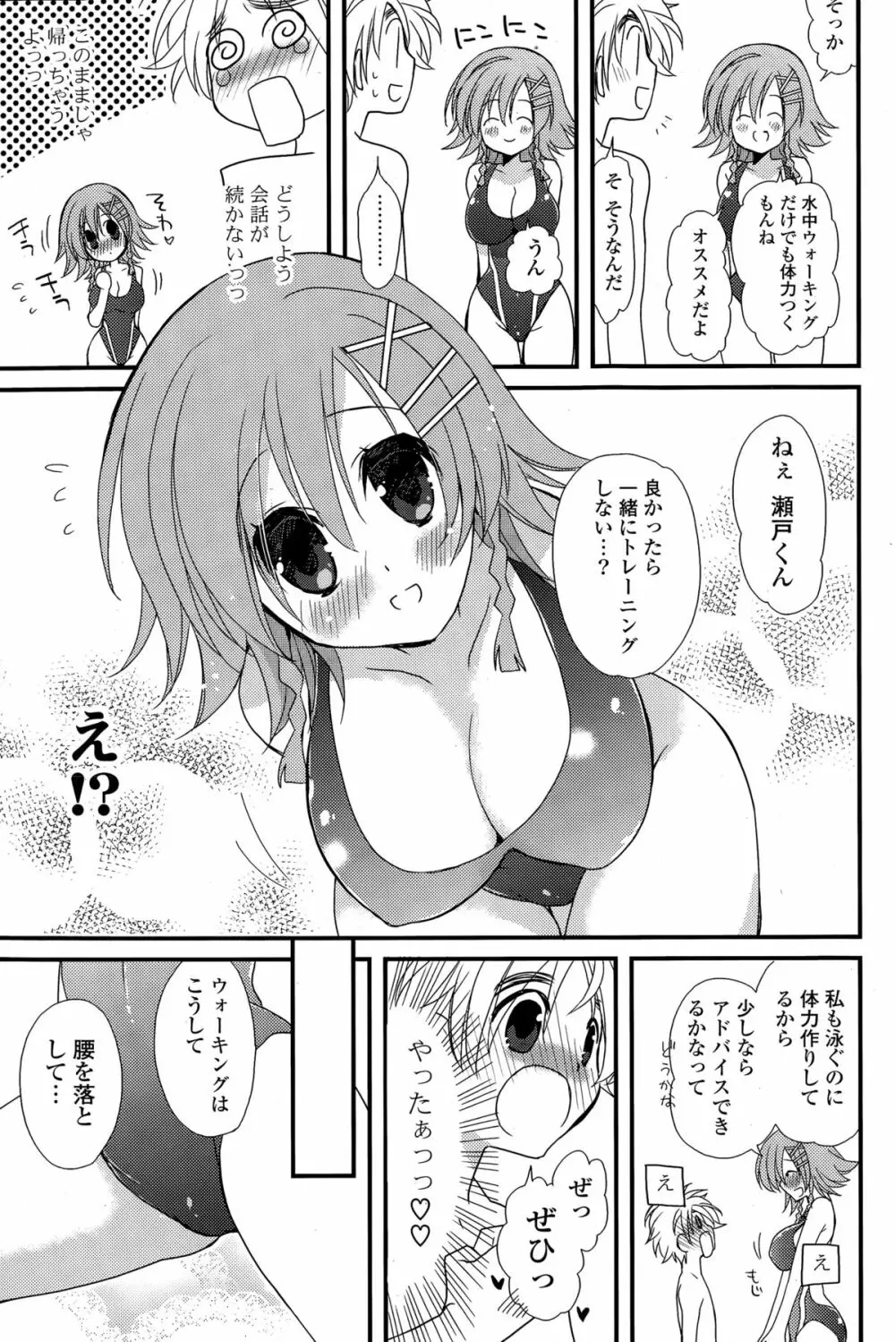 COMIC ポプリクラブ 2015年3月号 111ページ