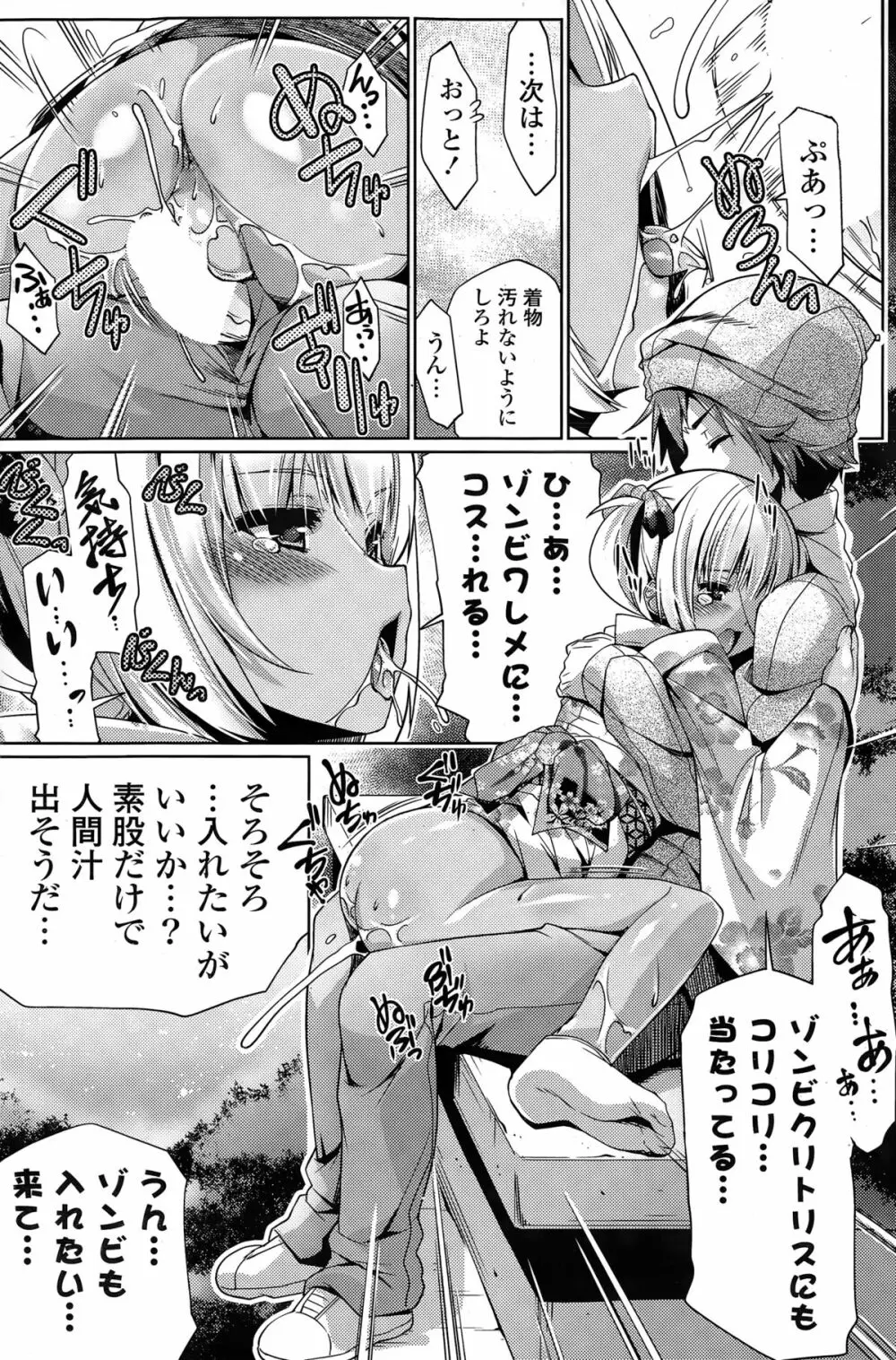 COMIC ポプリクラブ 2015年3月号 141ページ