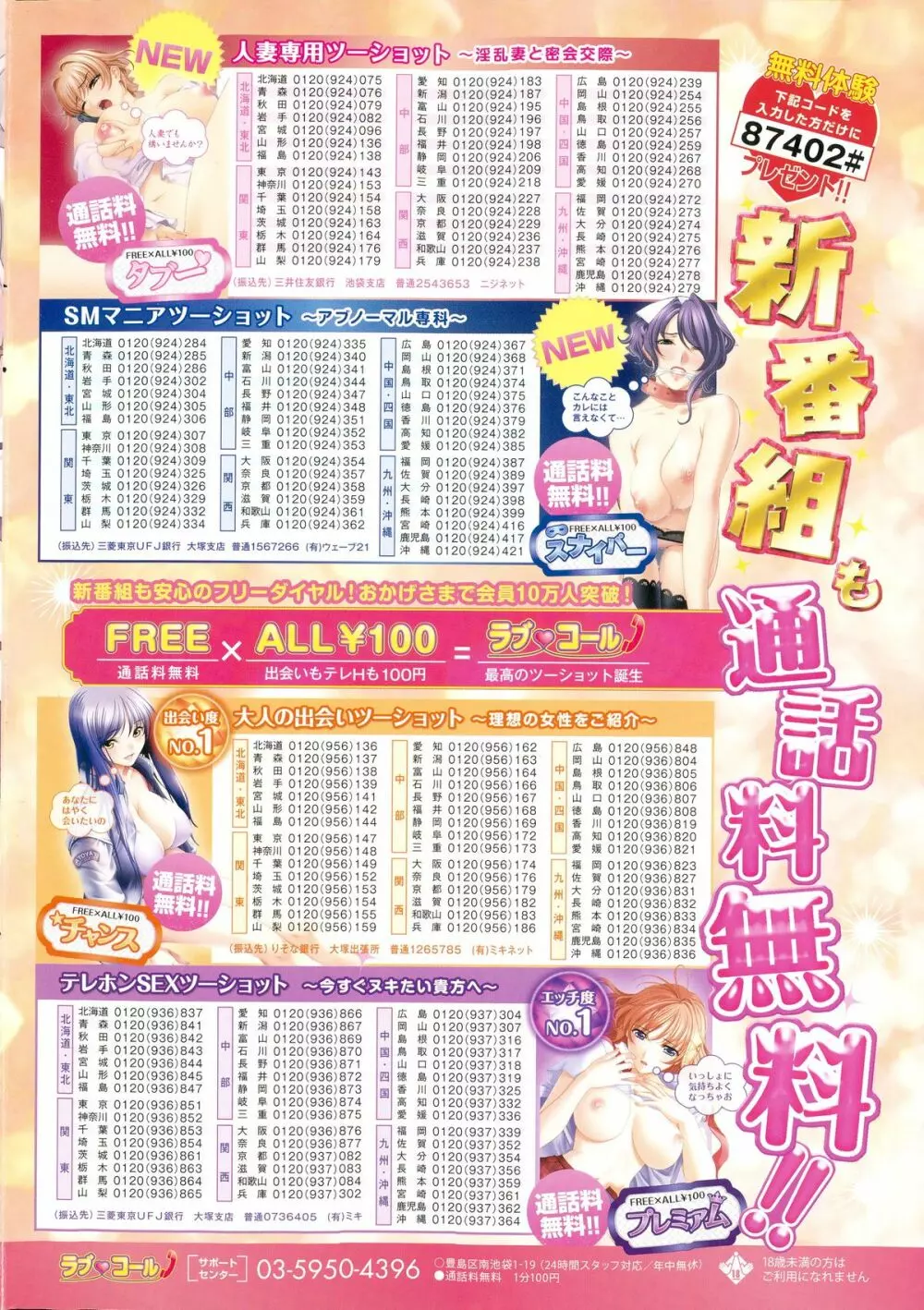 COMIC ポプリクラブ 2015年3月号 2ページ