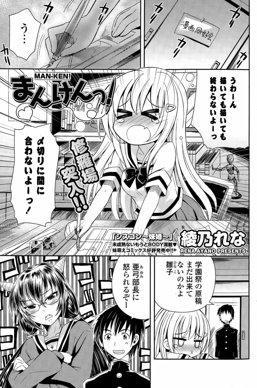 COMIC ポプリクラブ 2015年3月号 201ページ