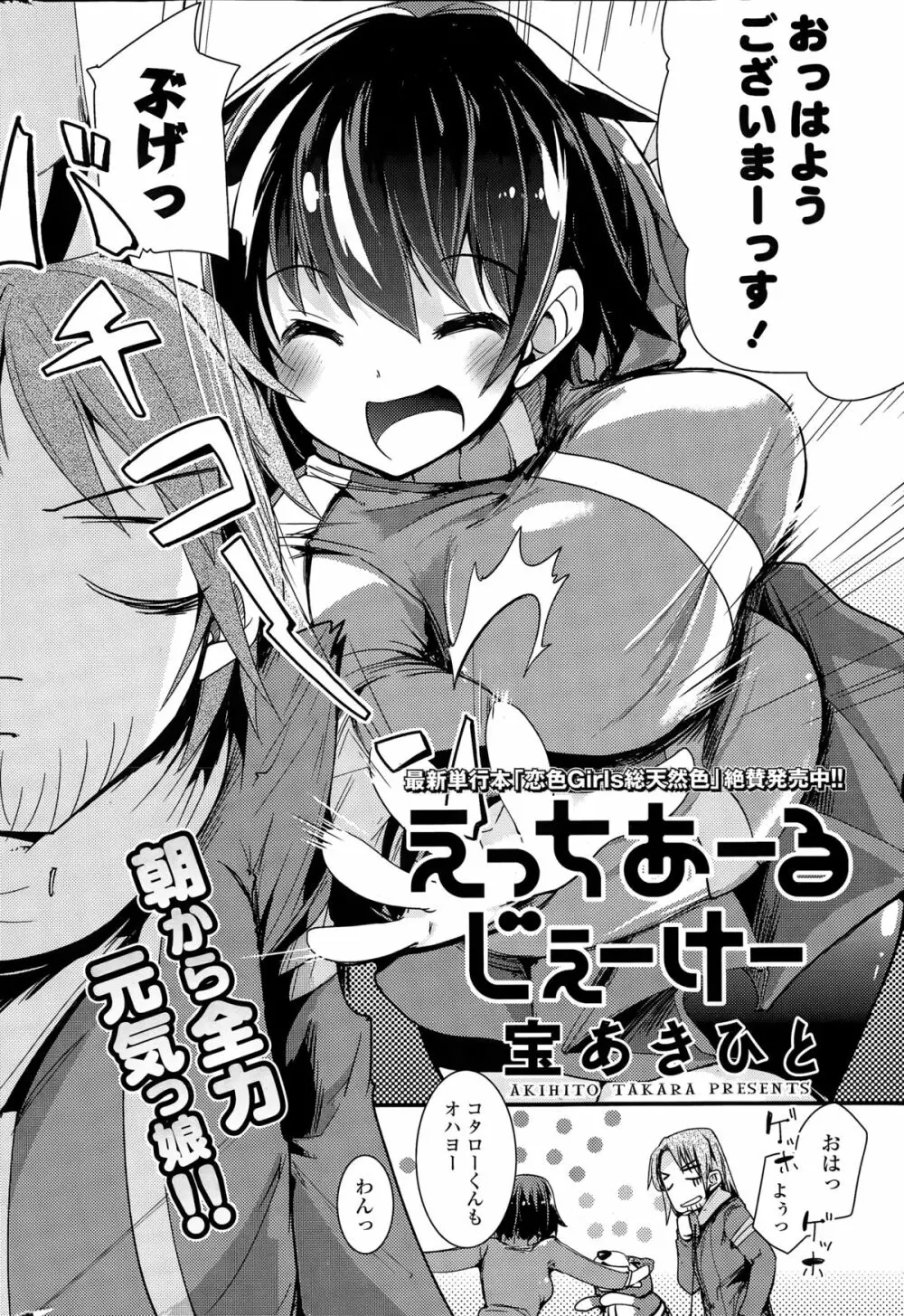 COMIC ポプリクラブ 2015年3月号 282ページ