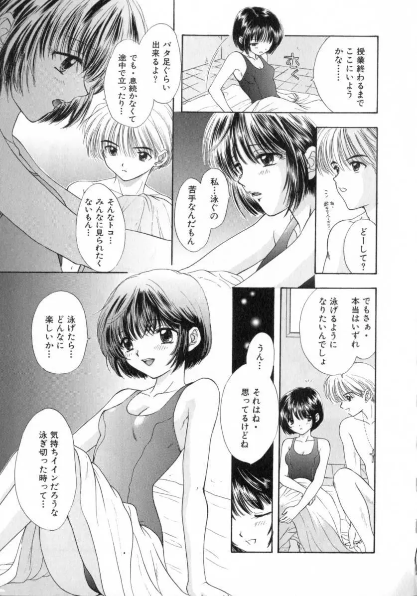 [尾崎未来] Boy Meets Girl -ボーイミーツガール- Vol.2 11ページ