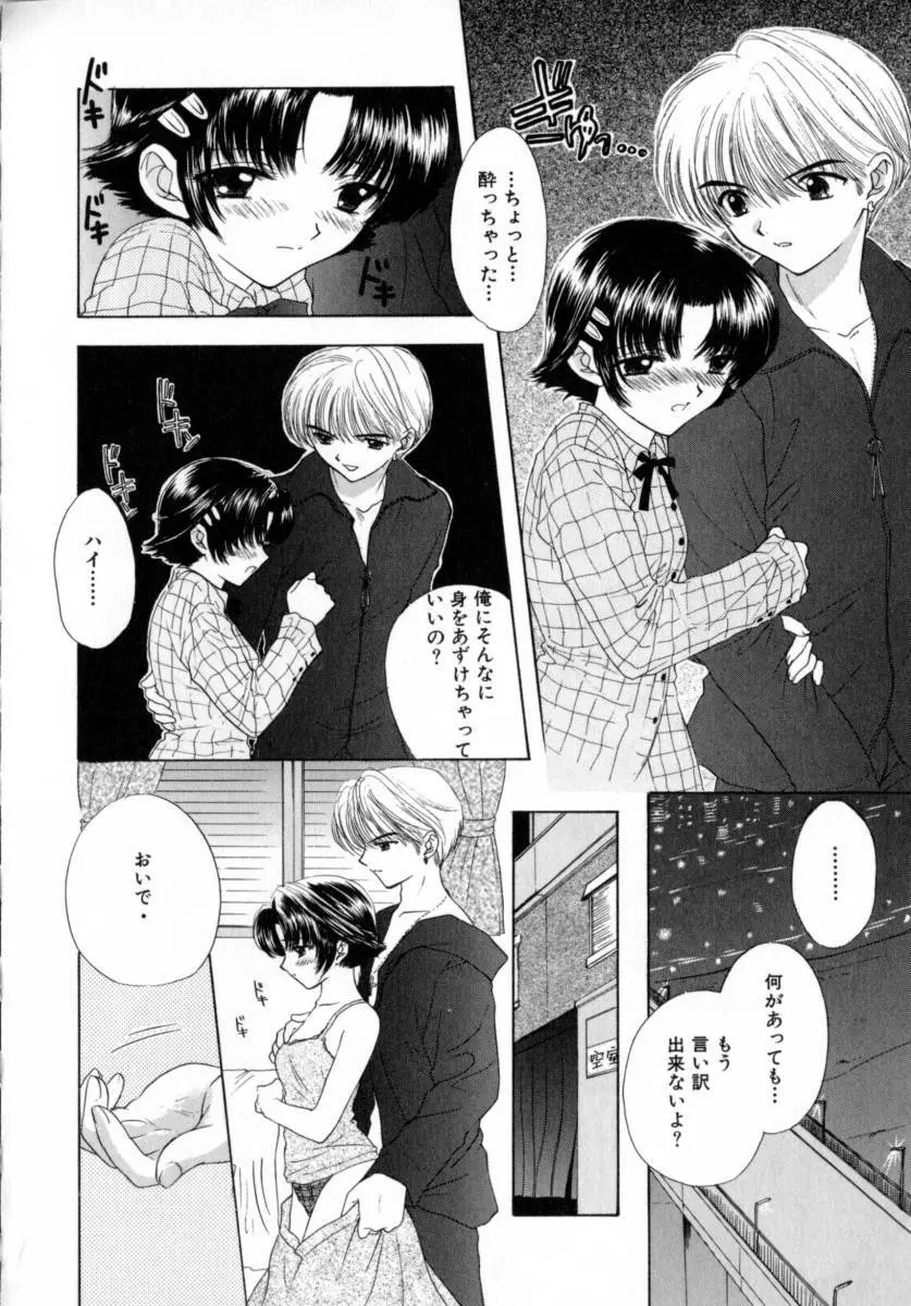 [尾崎未来] Boy Meets Girl -ボーイミーツガール- Vol.2 126ページ