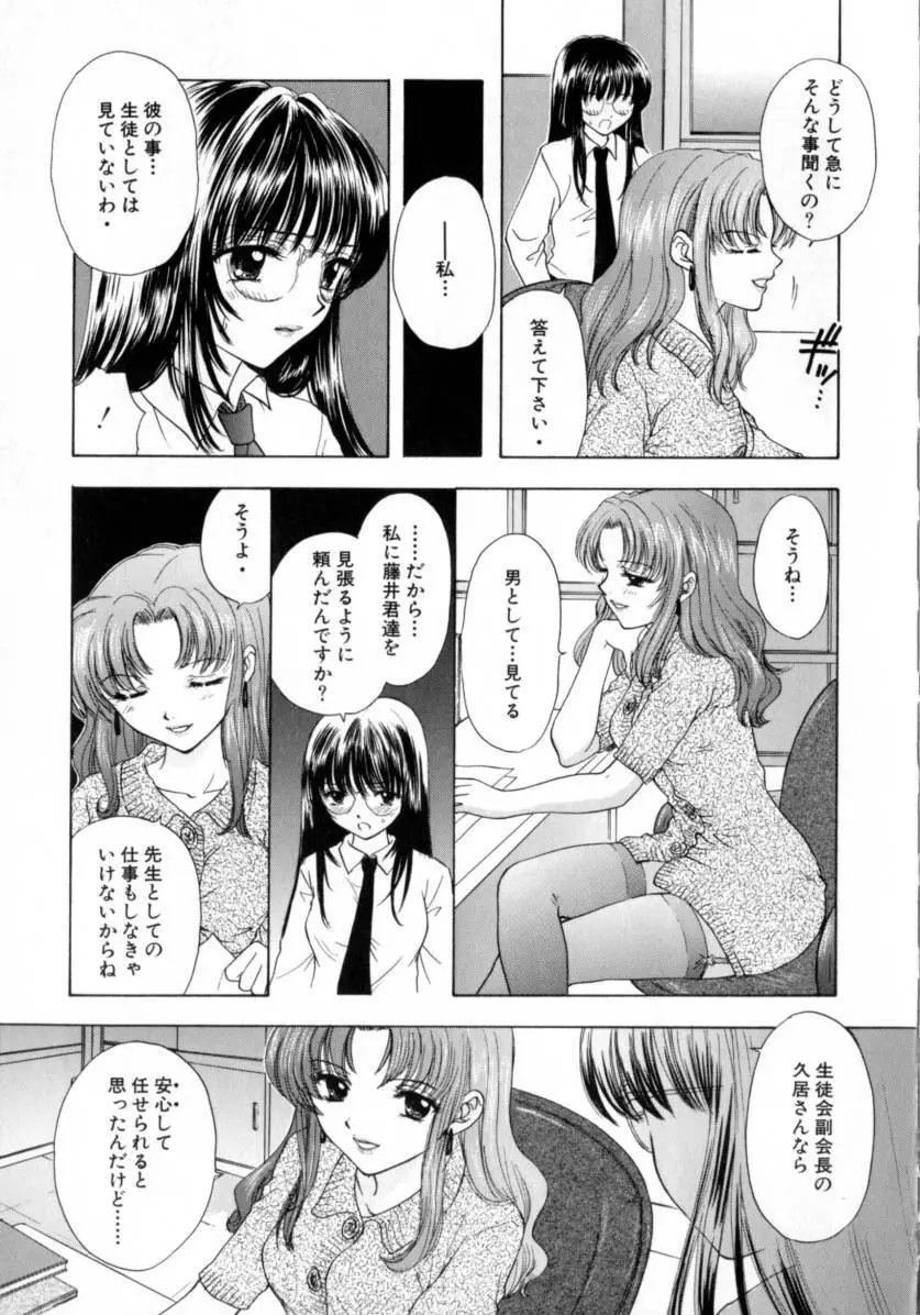 [尾崎未来] Boy Meets Girl -ボーイミーツガール- Vol.2 153ページ