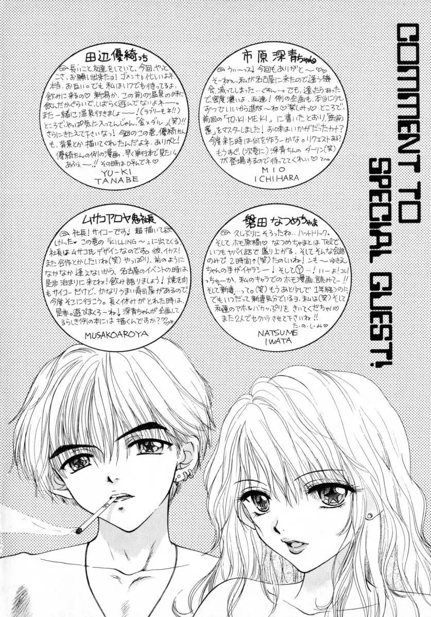 [尾崎未来] Boy Meets Girl -ボーイミーツガール- Vol.2 188ページ