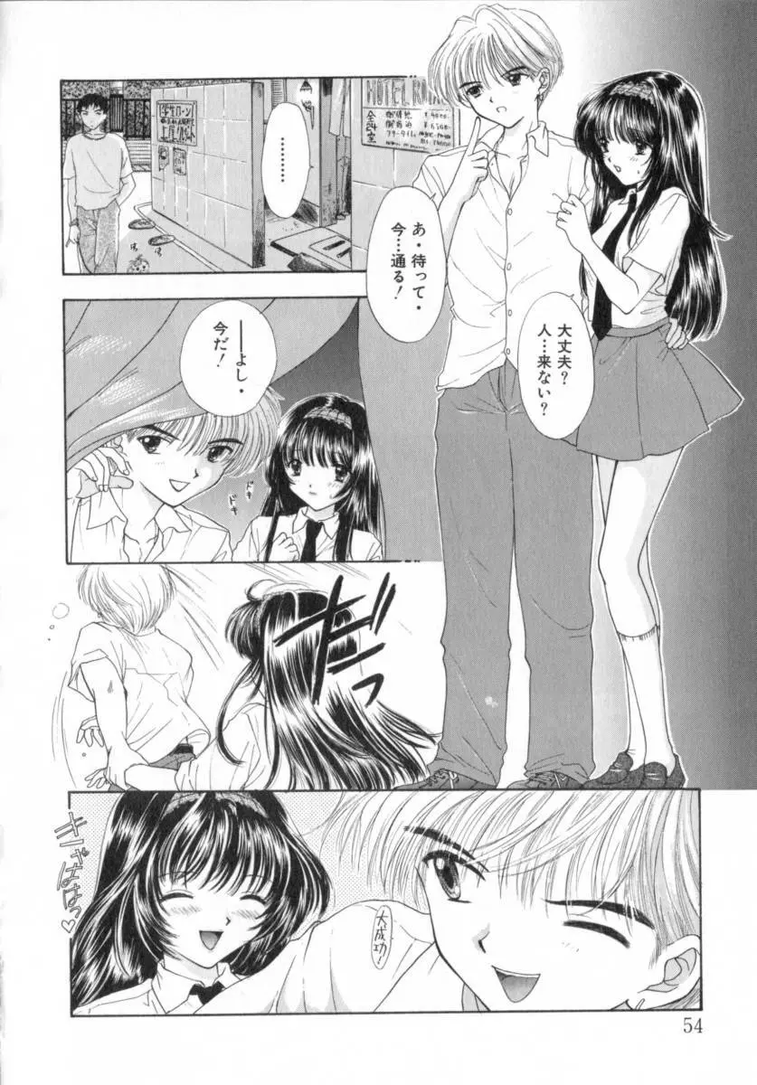 [尾崎未来] Boy Meets Girl -ボーイミーツガール- Vol.2 54ページ