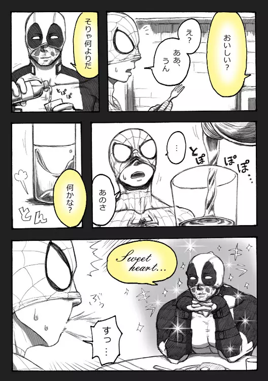 Deadpool annual #2 に萌えたので描いたマンガ 続き 10ページ