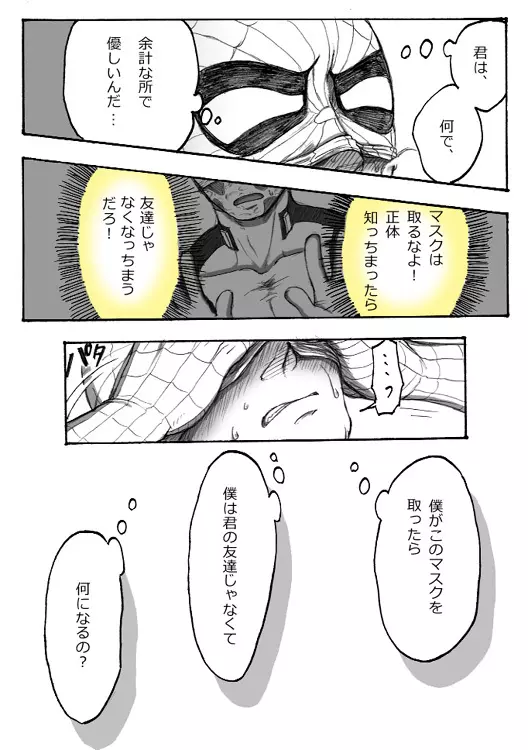 Deadpool annual #2 に萌えたので描いたマンガ 続き 38ページ