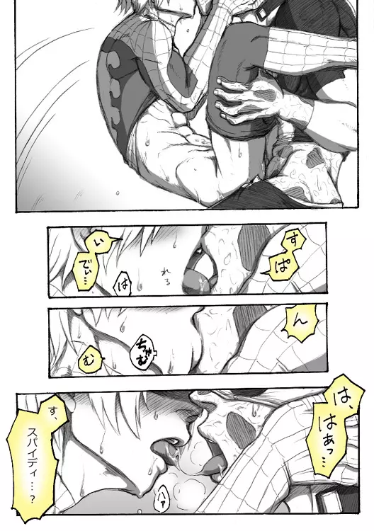 Deadpool annual #2 に萌えたので描いたマンガ 続き 40ページ