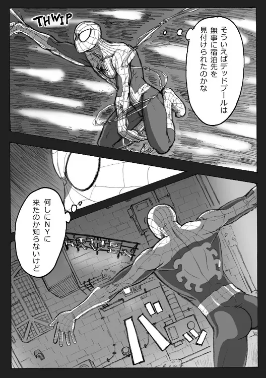 Deadpool annual #2 に萌えたので描いたマンガ 続き 5ページ