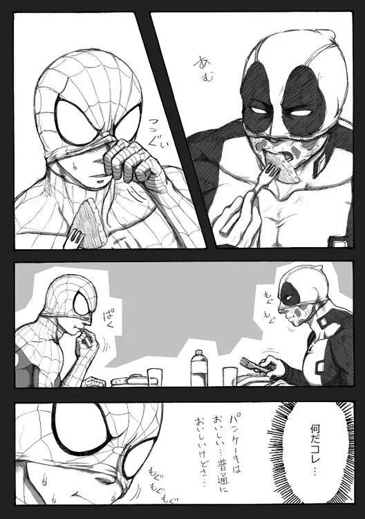 Deadpool annual #2 に萌えたので描いたマンガ 続き 9ページ