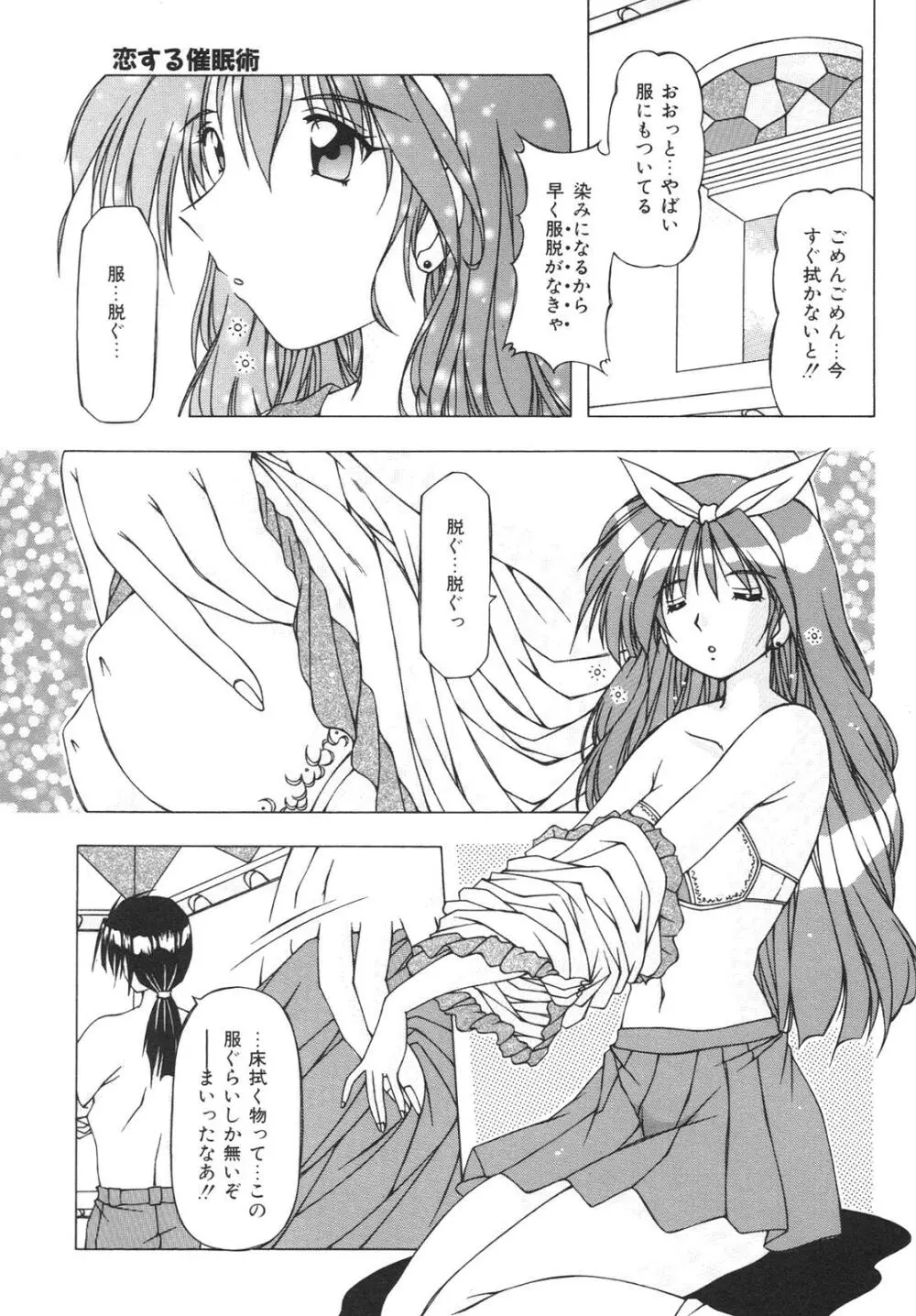 ばーじん☆キス 115ページ