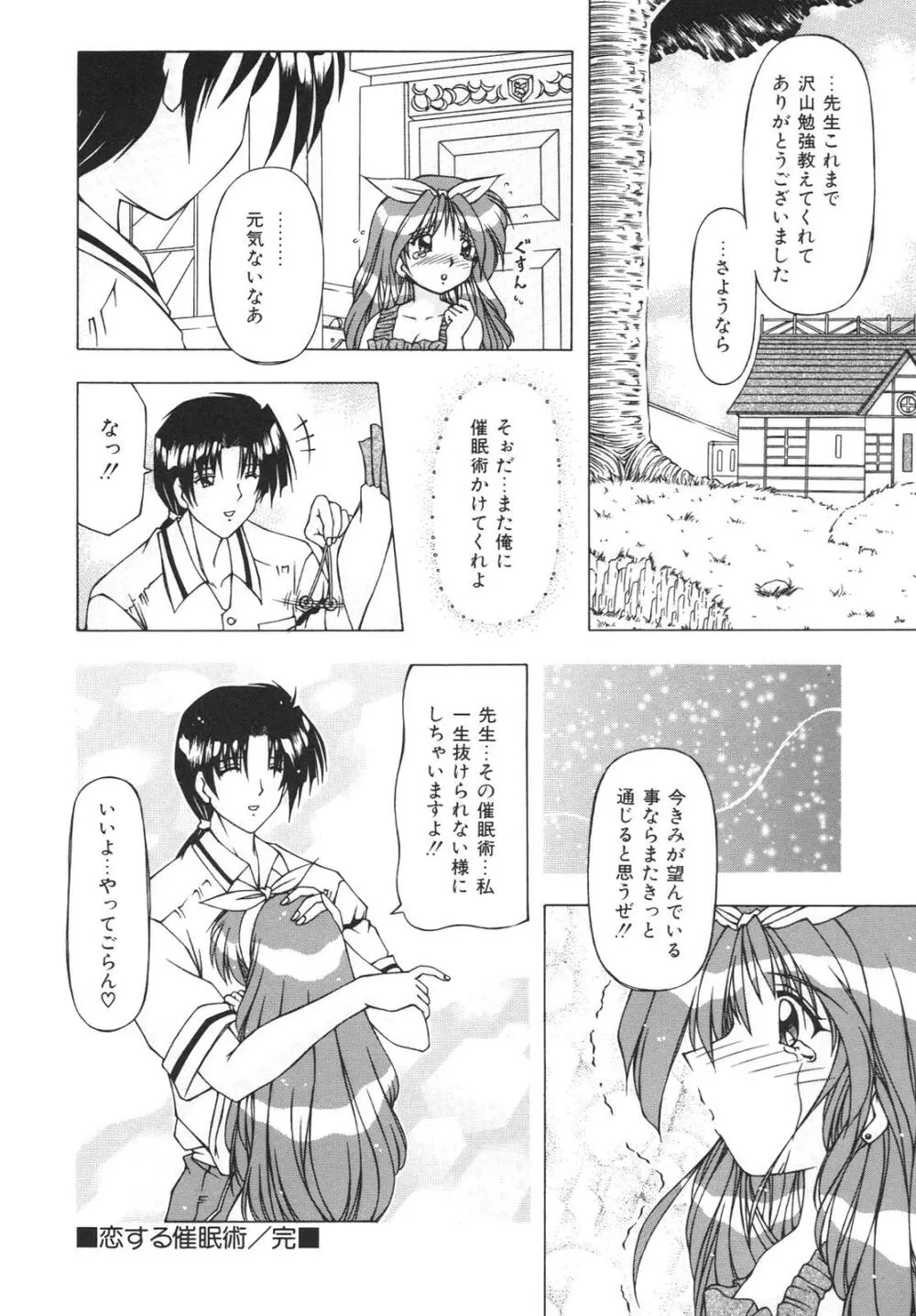 ばーじん☆キス 126ページ