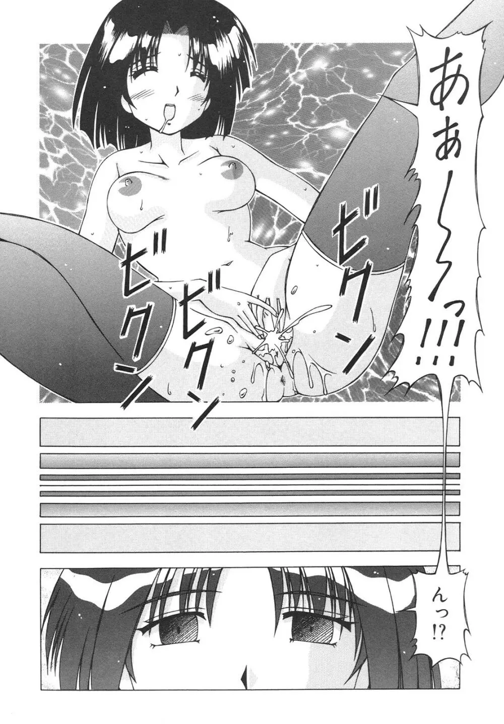 ばーじん☆キス 144ページ