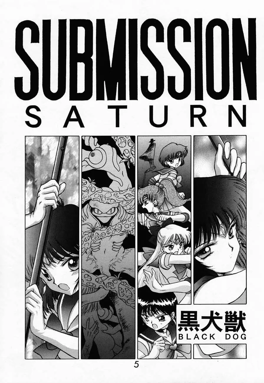 SUBMISSION SATURN 4ページ