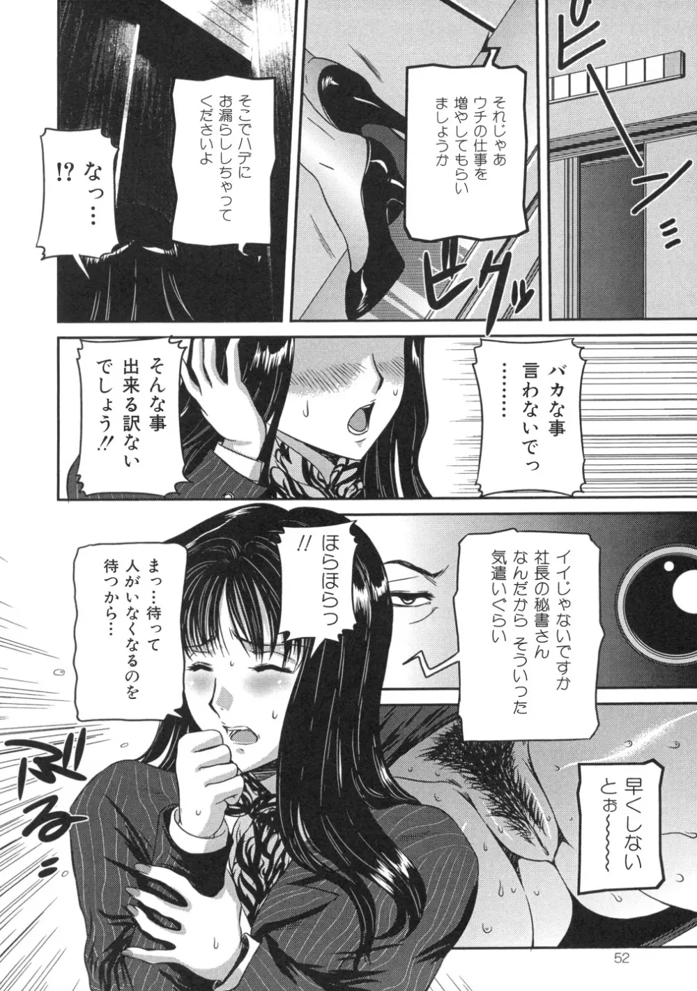 色つきざかり 55ページ