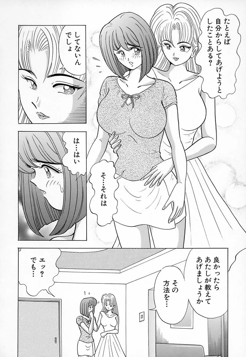 巨乳にキスして♥ 10ページ