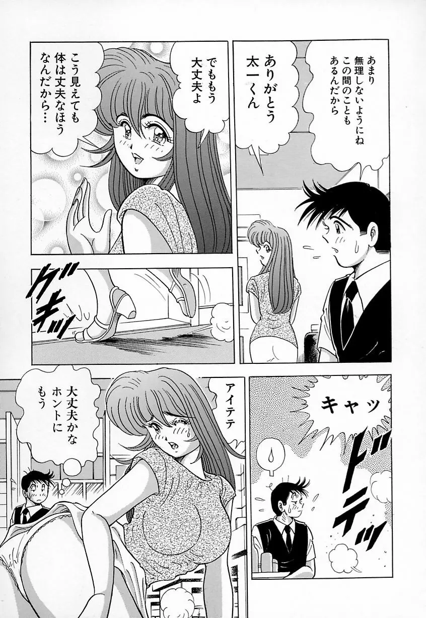 巨乳にキスして♥ 107ページ