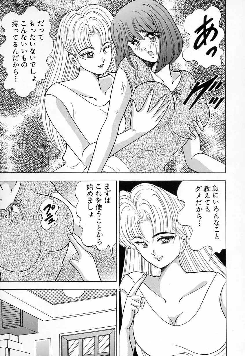 巨乳にキスして♥ 11ページ