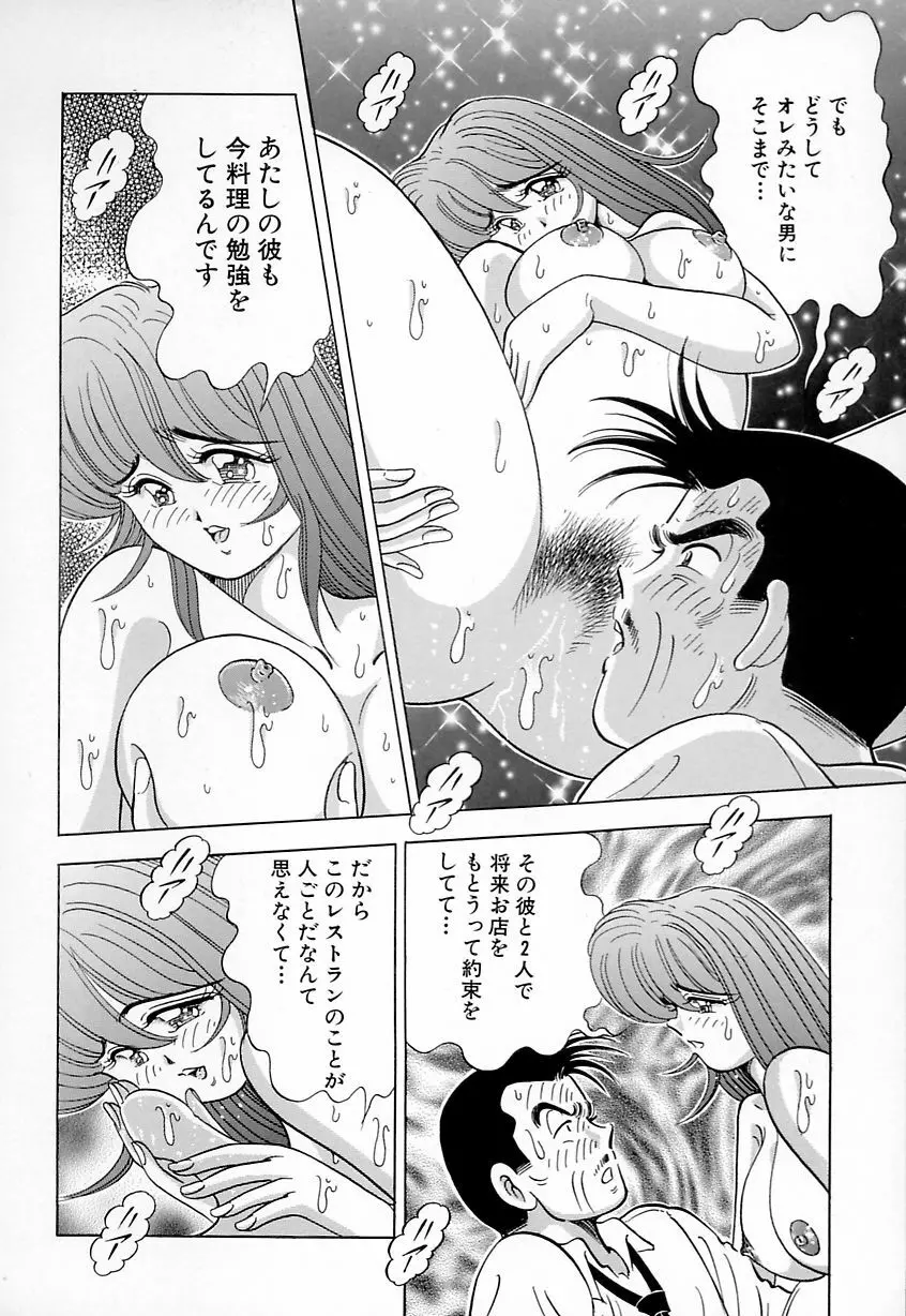 巨乳にキスして♥ 118ページ