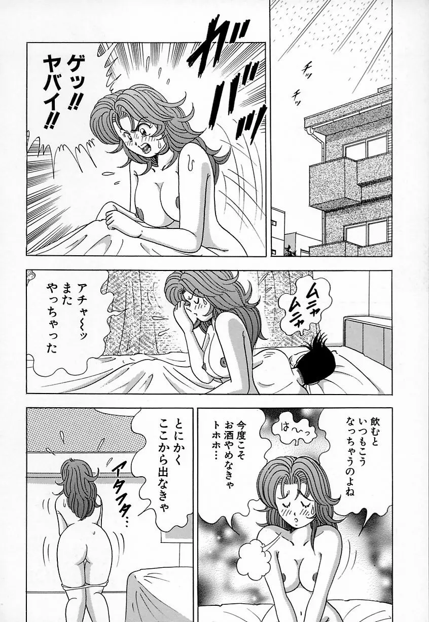 巨乳にキスして♥ 128ページ