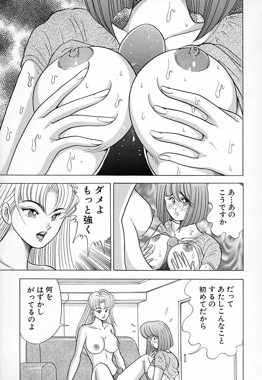 巨乳にキスして♥ 13ページ