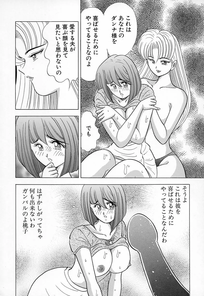 巨乳にキスして♥ 14ページ