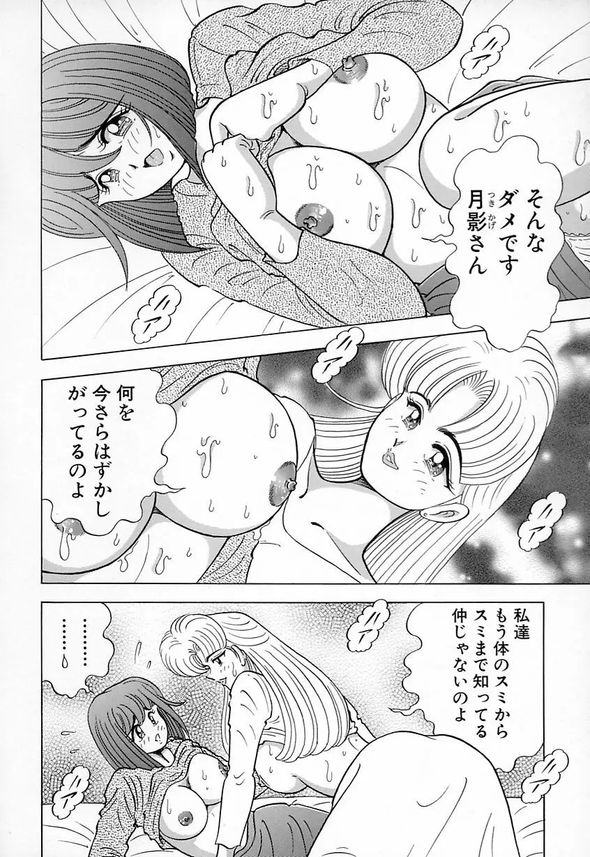 巨乳にキスして♥ 32ページ