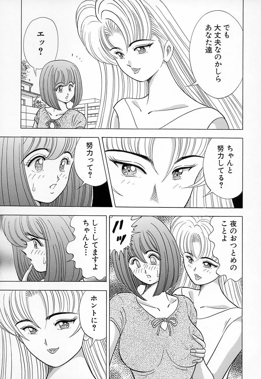 巨乳にキスして♥ 7ページ