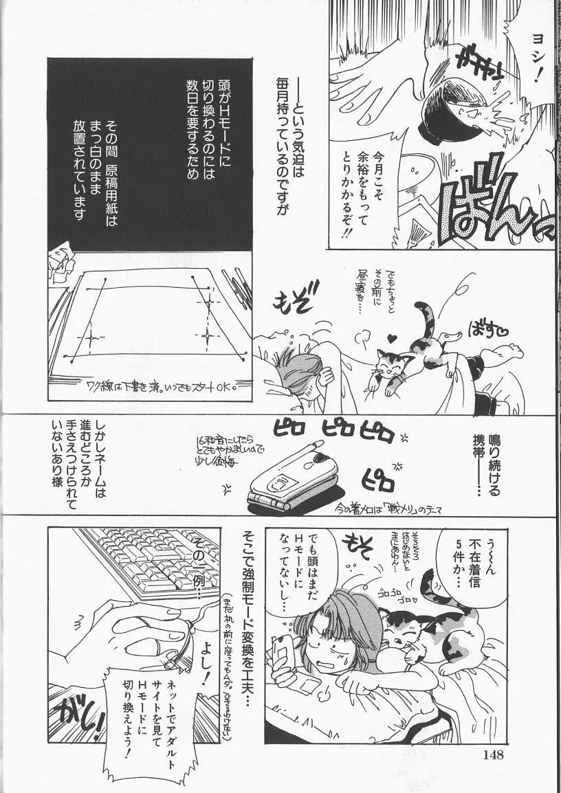 淫縛学園 153ページ