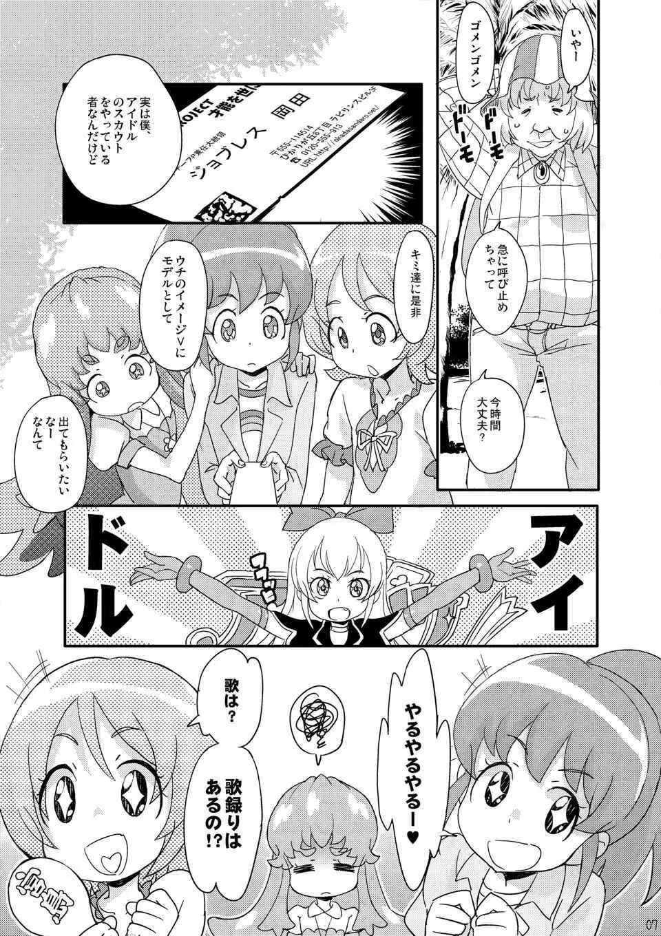 ハチャメチャプリンセスHiMEちゃん 7ページ